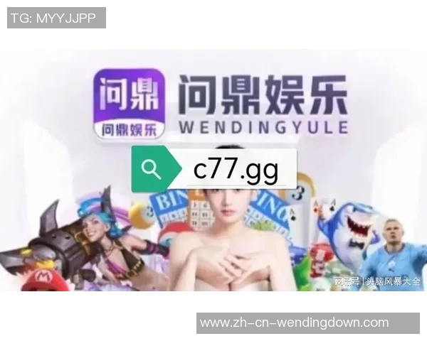 问鼎娱乐对刷-关于问鼎娱乐对刷策略与用户的双赢探讨-问鼎娱乐对刷