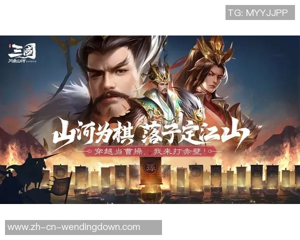 问鼎三国app-问鼎三国，重燃烽火情怀的移动APP游戏篇章-问鼎三国app